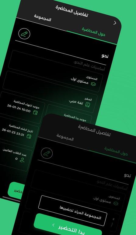 تفاصيل المحاضرة