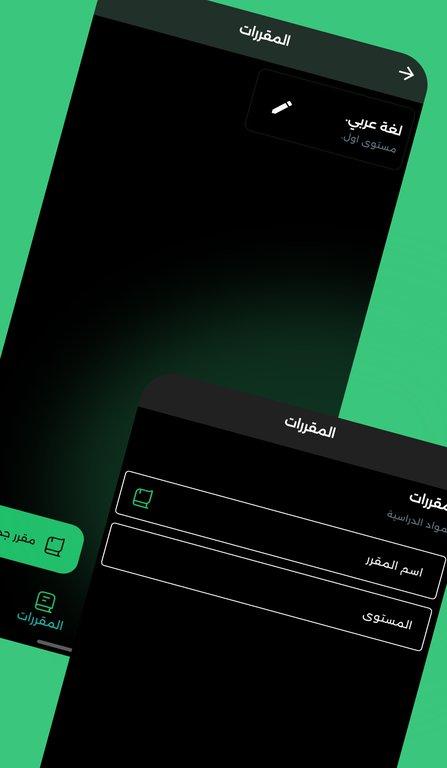 أدارة المقررات