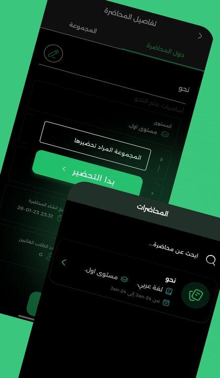 تحضير الطلاب