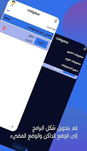 مظهر التطبيق